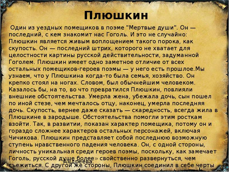 Чем смешон и страшен чиновничий город в изображении гоголя мертвые души сочинение