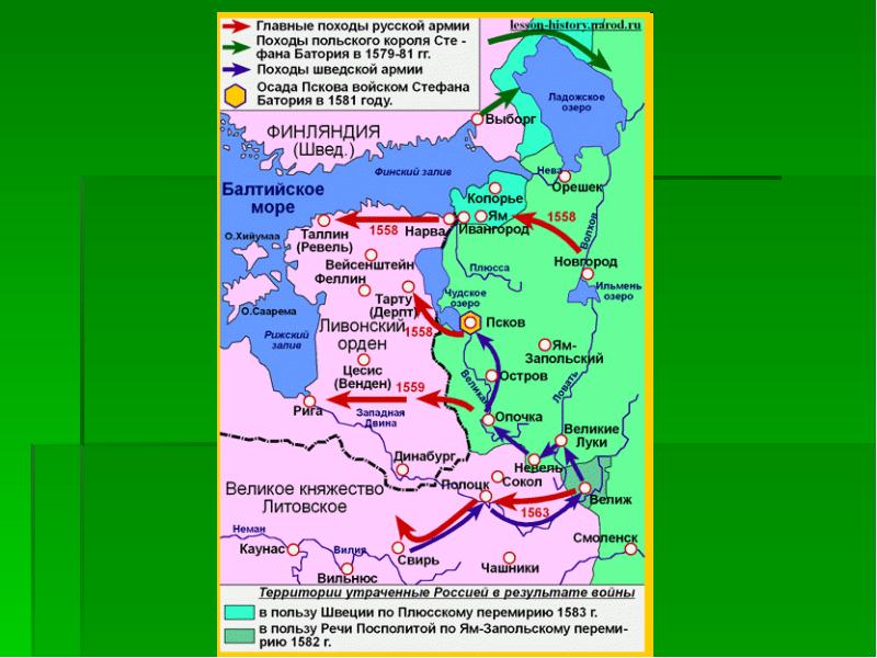 Плюсское перемирие карта