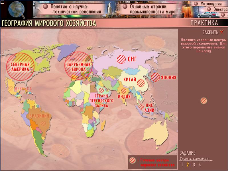 Мировое хозяйство 10 класс. 10 Центров мировой экономики на карте мира. Основные центры мирового хозяйства на контурной карте. Главные центры мирового хозяйства. Мировое хозяйство это в географии.