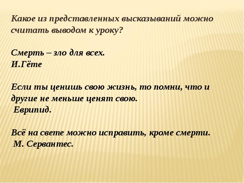 Толстой петя ростов 4 класс перспектива презентация и конспект