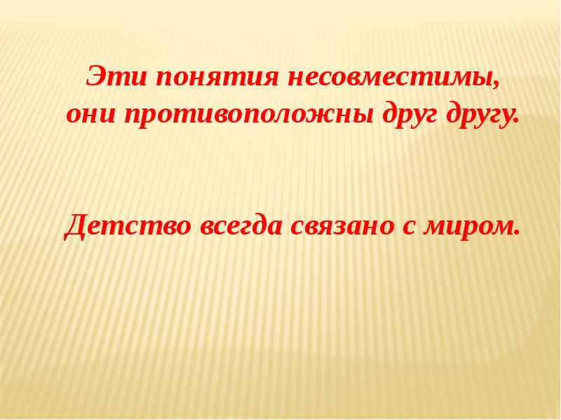 Презентация петя ростов толстой 4 класс