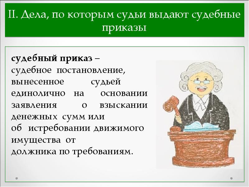 Гражданско процессуальное право презентация 11 класс