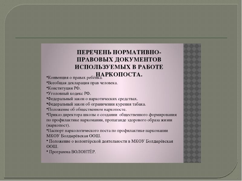 Сестринская помощь при аномалиях конституции презентация