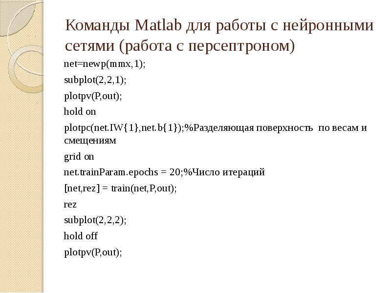 Math команды. Команды Matlab. Команды матлаб.