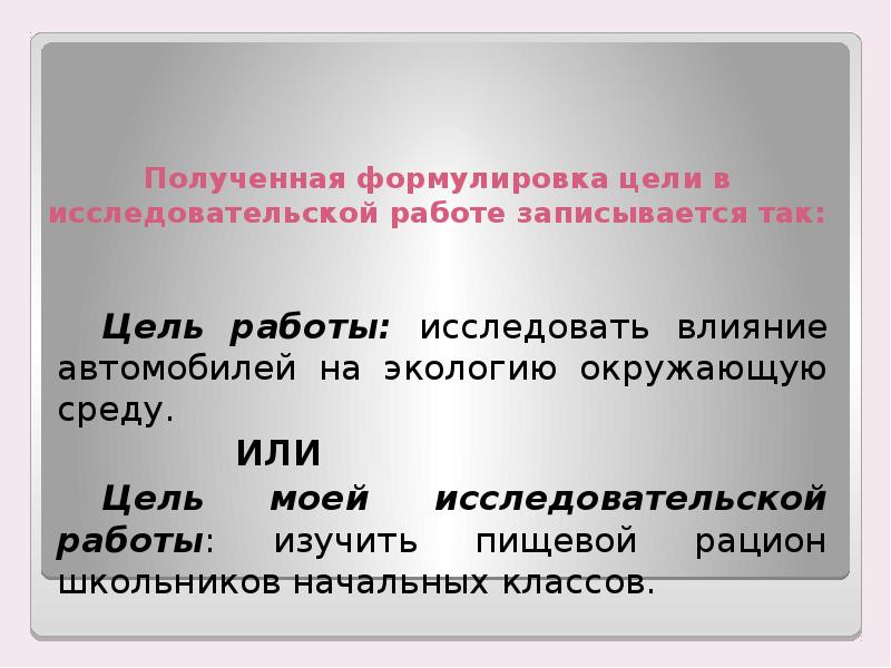 Работа над индивидуальным проектом