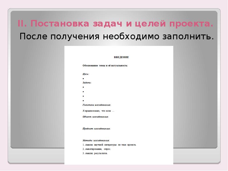 Работа над индивидуальным проектом