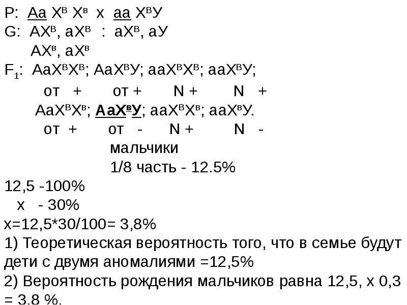 Проявление генов в онтогенезе презентация