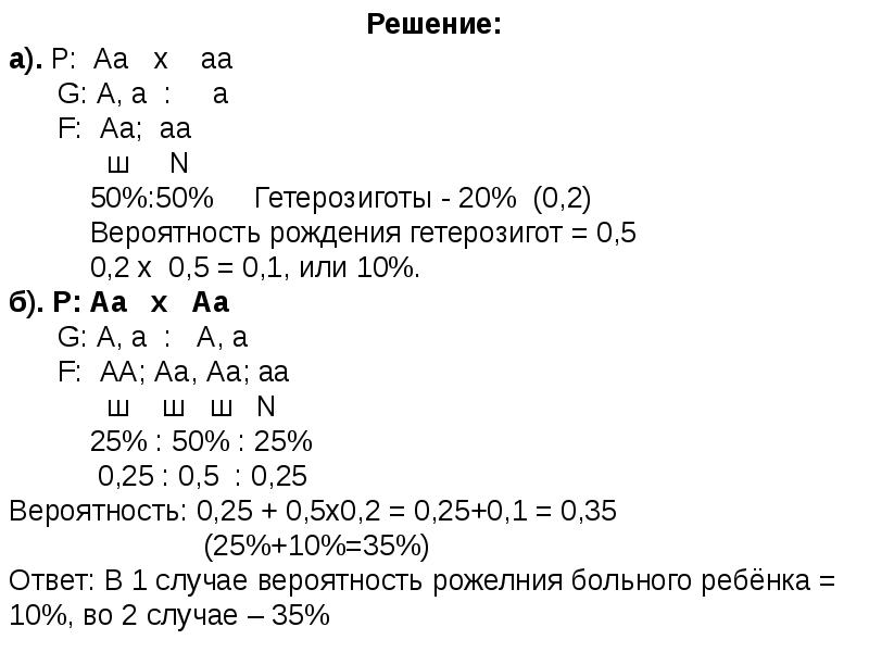 Проявление генов в онтогенезе презентация