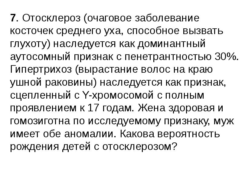 Проявление генов в онтогенезе презентация