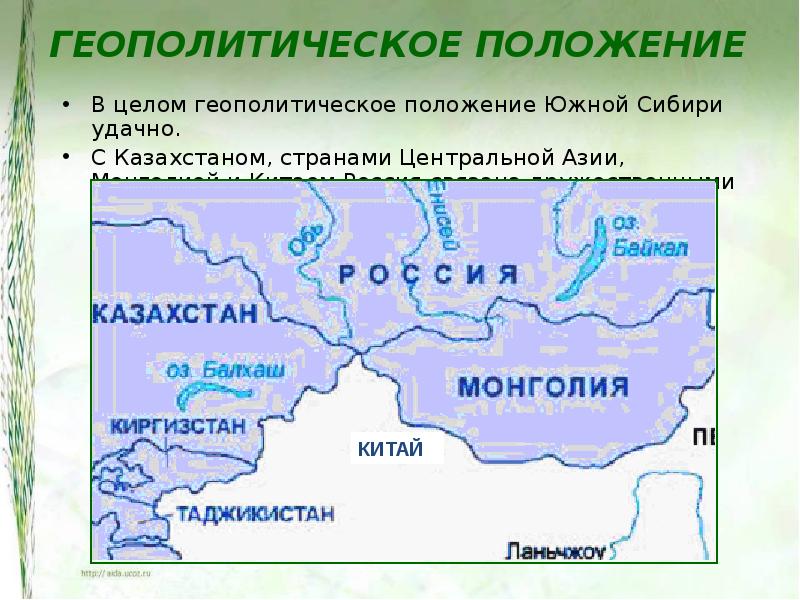 Геополитическое положение казахстана презентация