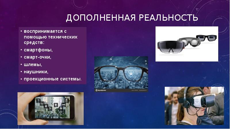 Vr презентация проекта