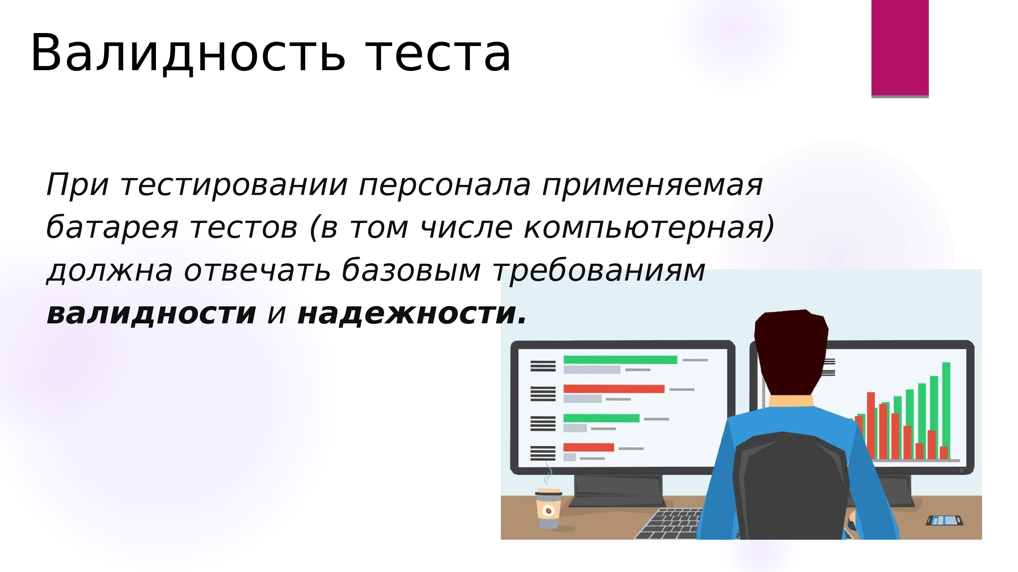 Провести тестирование сотрудников. Валидный метод отбора персонала. Валидность методов отбора персонала. Валидность методов отбора персонала диаграмма. Валидность как метод метод отбора.