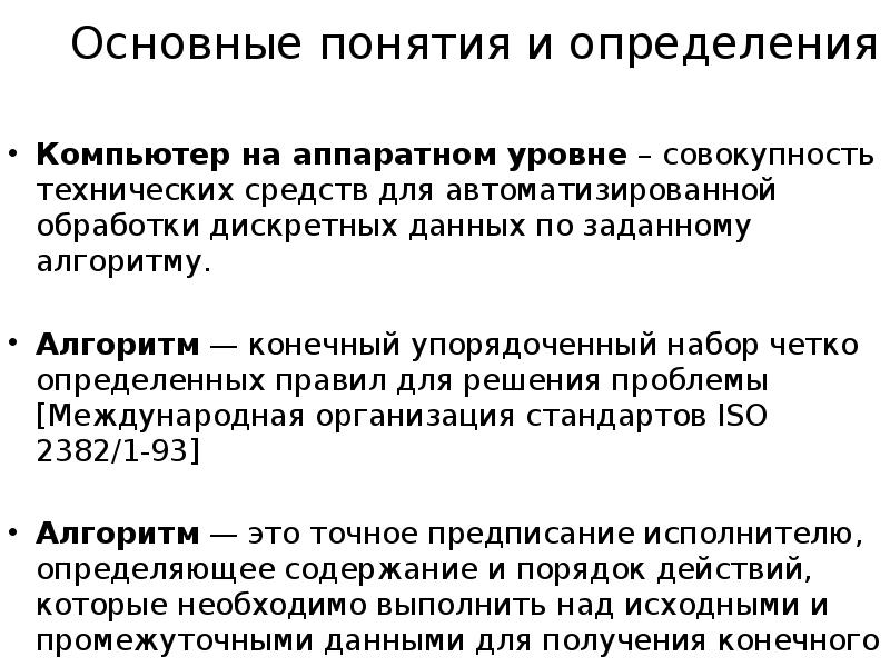 Трофические уровни. Как совокупность уровней уровень. Как совокупность уровней уровень. Как совокупность уровней уровень. Трофические уровни.