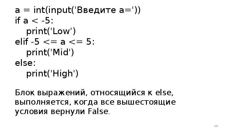 Основы программирования питон презентация