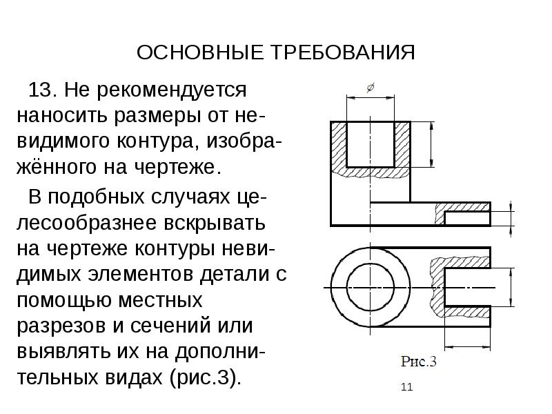 Расстановка размеров на чертеже