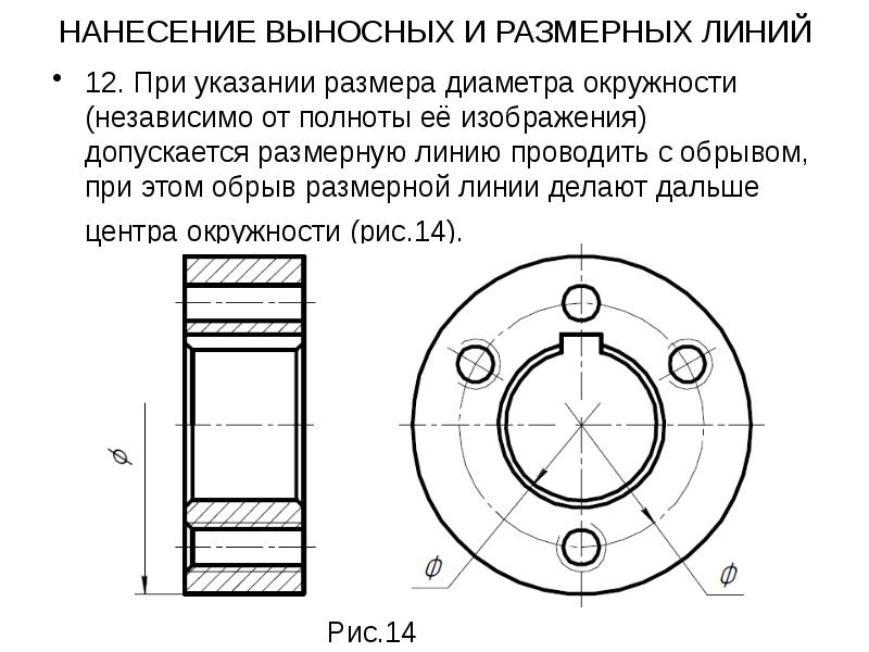 Диаметр окружности чертеж