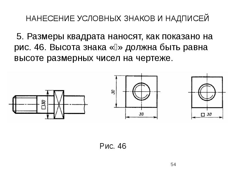 Квадратная деталь на чертеже