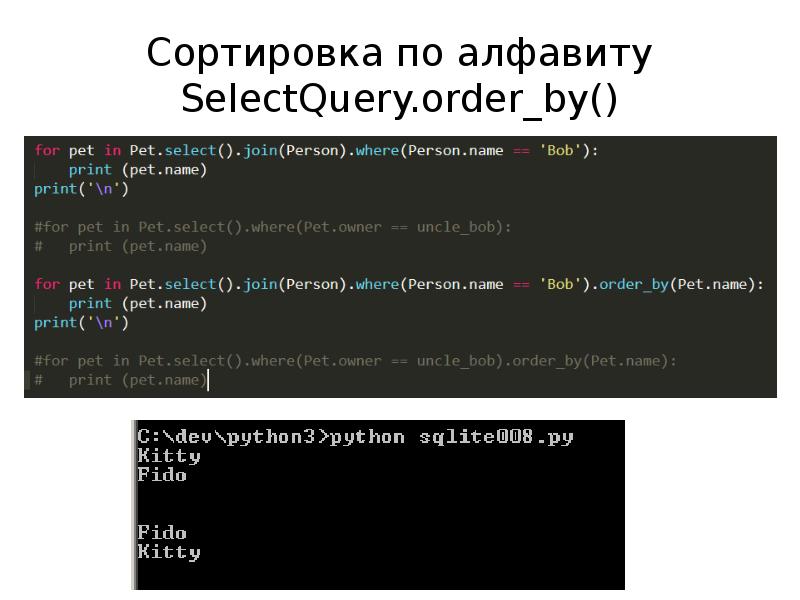 Сортировка в питоне презентация