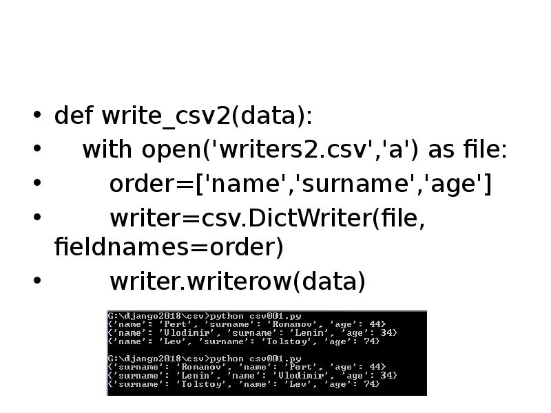 Stream write c