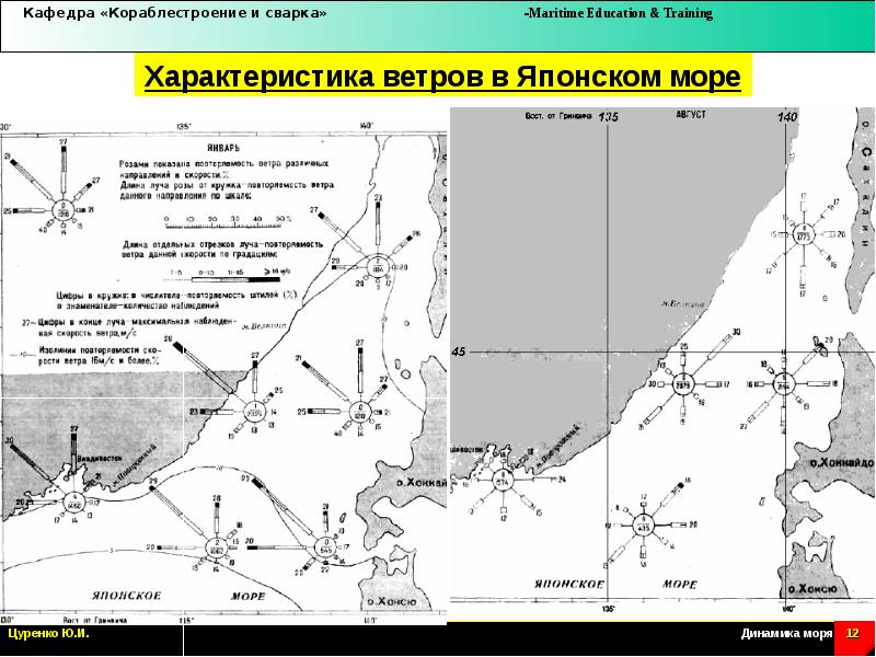 Карта судоходства онлайн