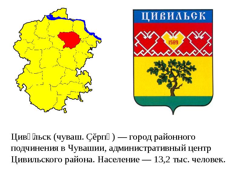 Где находится цивильск карта