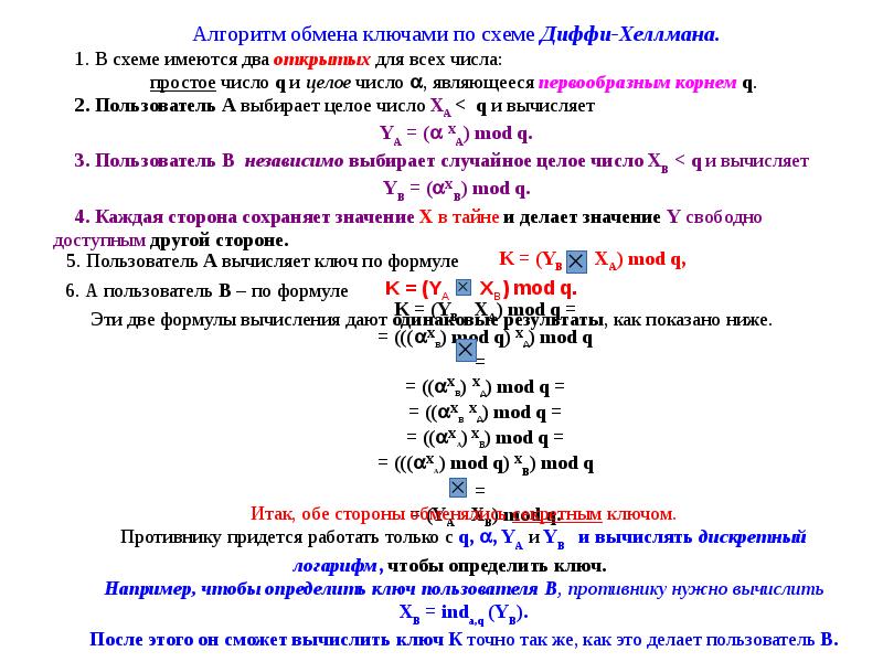 Упр 11 7. Упр 11 7