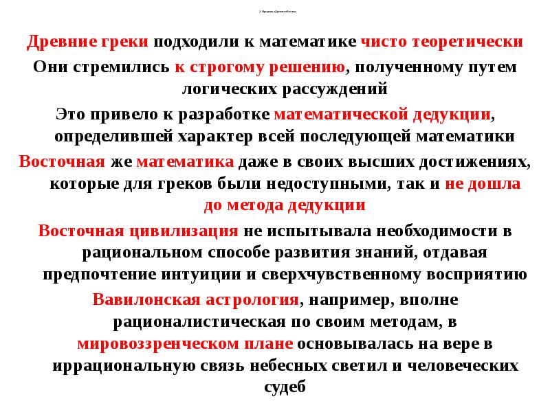 Генезис основные этапы. Генезис науки. Генезис науки философия. Протоязык презентация. Компоненты протоязыка.