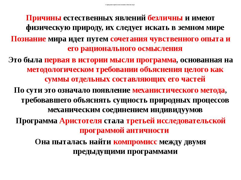 Генезис основные этапы. Этапы генезиса государства. Генезис науки. Генезис науки как проблема: основные подходы и концепции. Генезис науки философия.