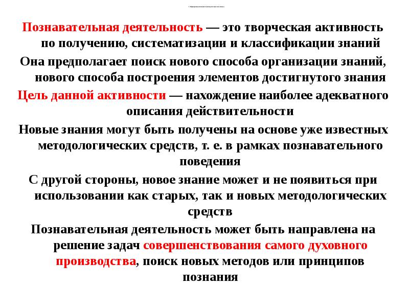 Генезис основные этапы. Генезис научного знания этапы иокибсаий. Генезис это в педагогике. Посткапиталистический Строй. Что такое Генезис в медицине.