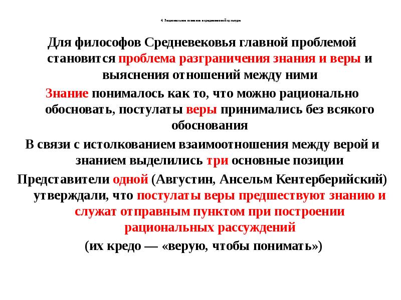 Генезис партии. Генезис науки. Этапы генезиса государства. Генезис науки философия.