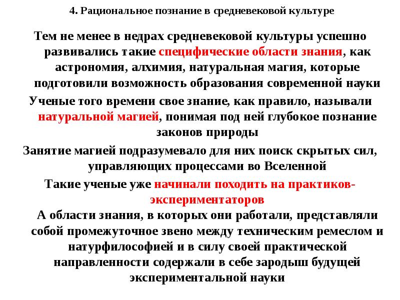 Генезис партии. Генезис научного знания этапы. Формы генезиса научного знания.. Генезис науки. Генезис научного знания этапы иокибсаий.