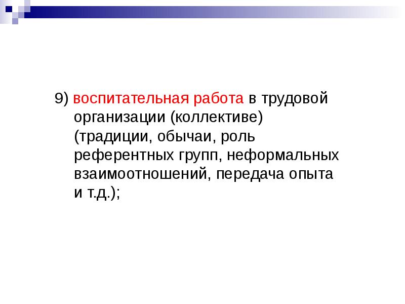 Функции обычаев