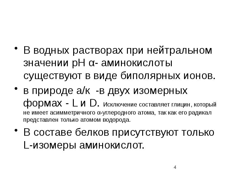 Нейтрально значение. Наблюдение реакция. Нейтрально значение. Значение надписей на одежде. Нейтральная стратегия ценообразования это установление цен.