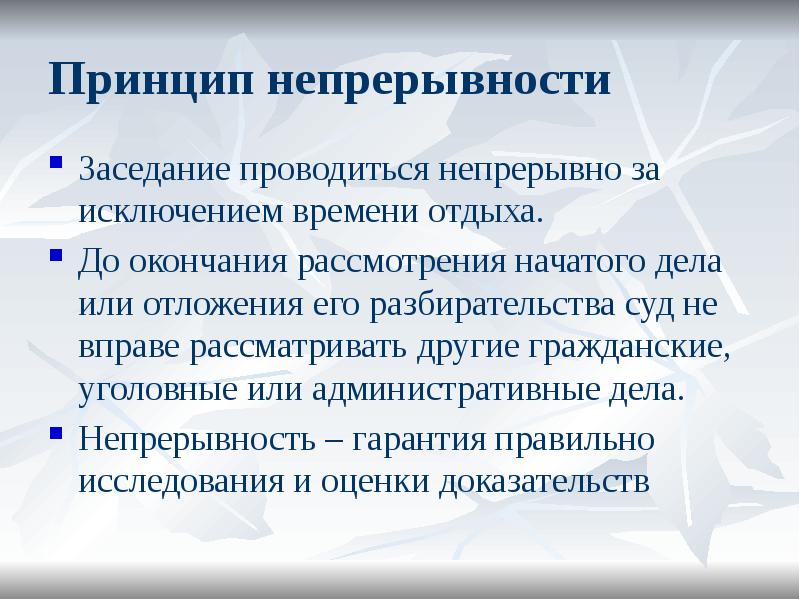 Гражданское процессуальное право презентация 10 класс