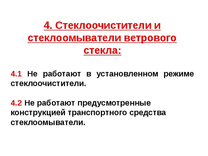 Основные положения по допуску к эксплуатации. Эндотоксин термостабилен.