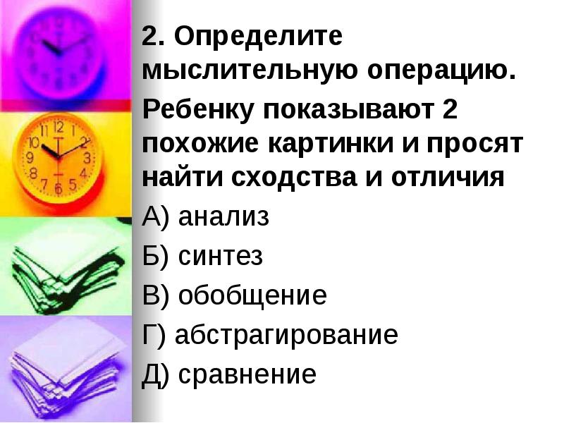 Задание ученикам найти сходство между предложенными чертежами