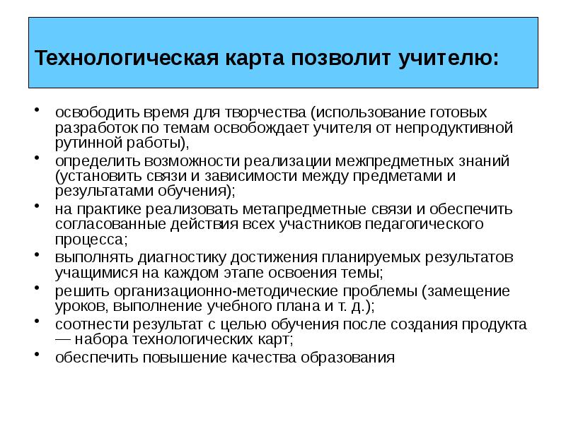 Технологическая зависимость