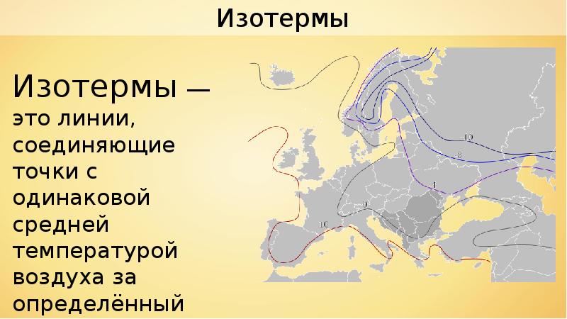 Изотермы января карта