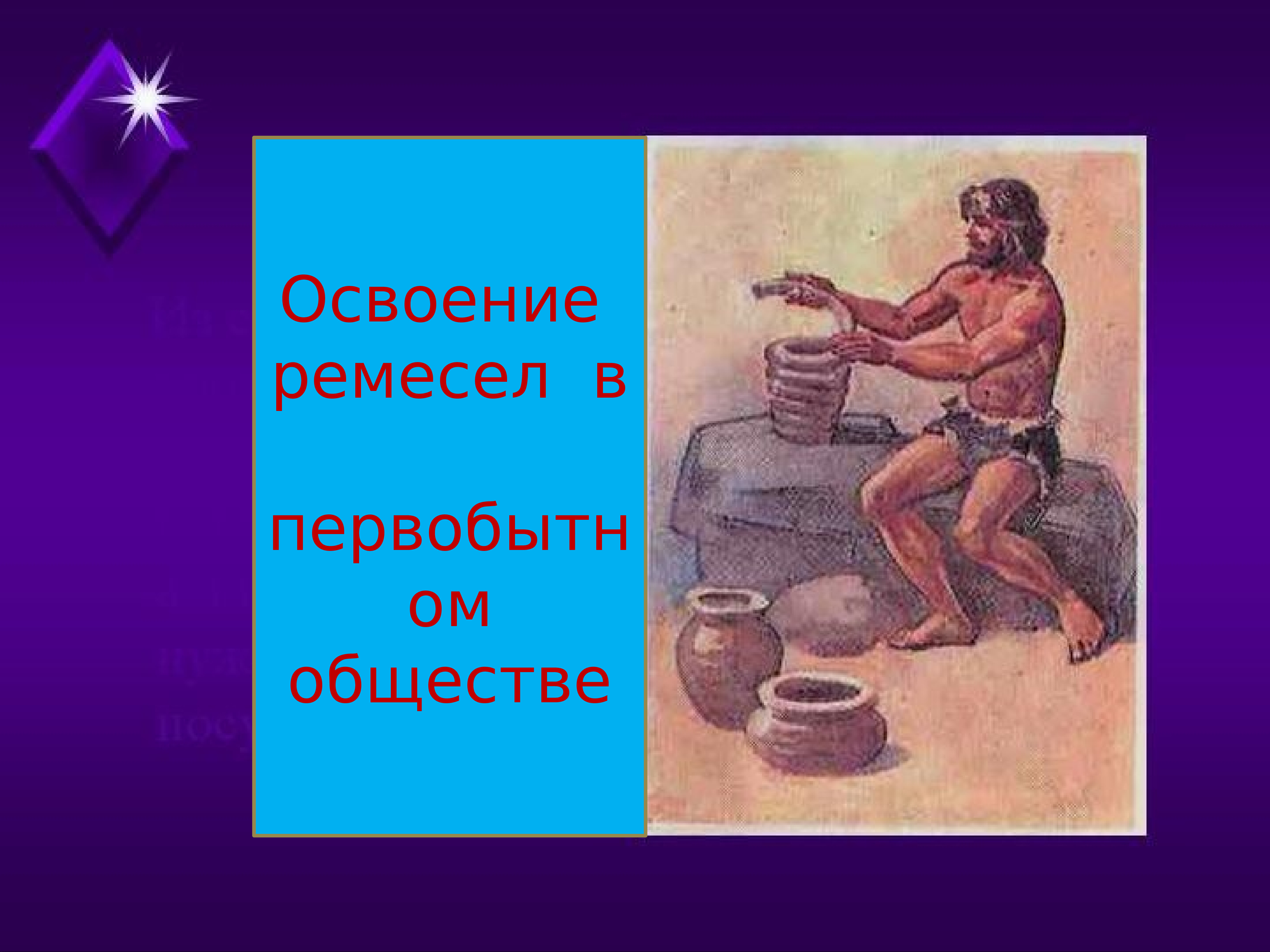 средневековый город ремесленники. ремесло и рукоделие презентация для детей. кузнец профессия. рассказ о профессии кузнец. освоишь ремесло.