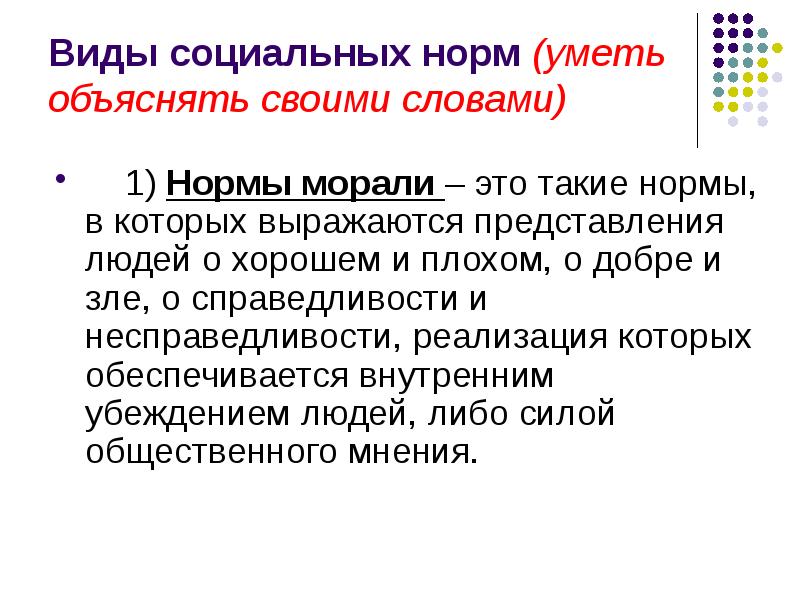 Что такое нормально объяснить