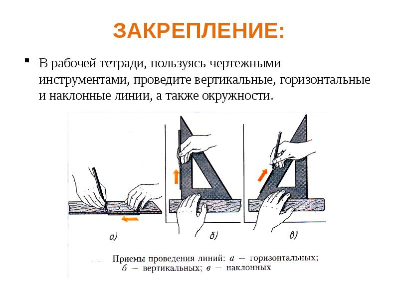 Горизонтально и вертикально это как рисунок