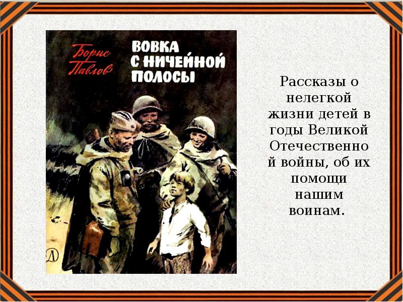 О чем мечтает герой на войне. Прикоснись к подвигу сердцем. Презентация прикасаясь сердцем к подвигу. Прочти о войне Прикоснись к подвигу. К подвигу героев сердцем Прикоснись.