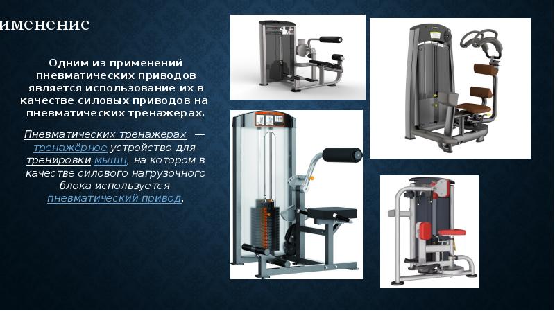Примеры использования пневматических машин и инструментов Электрифицированный инструмент правила работы
