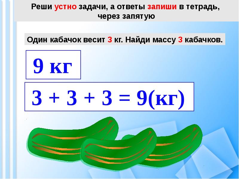 Презентация по математике 1 класс вычитание вида 13