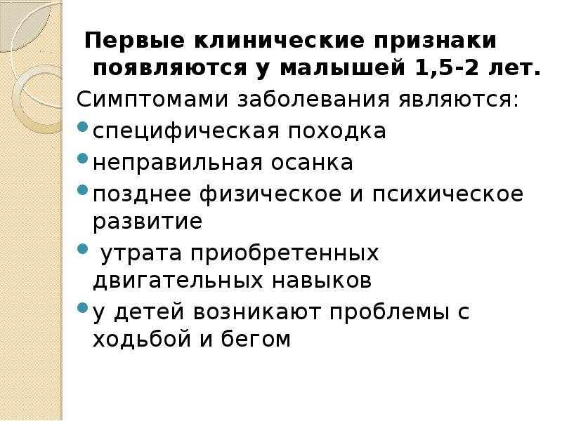 Миопатия Ландузи-Дежерина презентация. Миопатия Ландузи-Дежерина у малышей. Миодистрофия Ландузи-Дежерина. Миопатия Ландузи-Дежерина генетика.