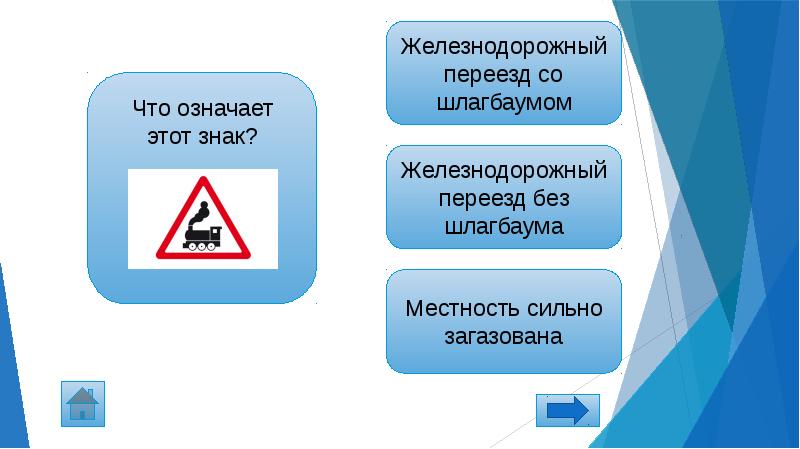 Составляющие движения. Участник безопасного колеса табличка.