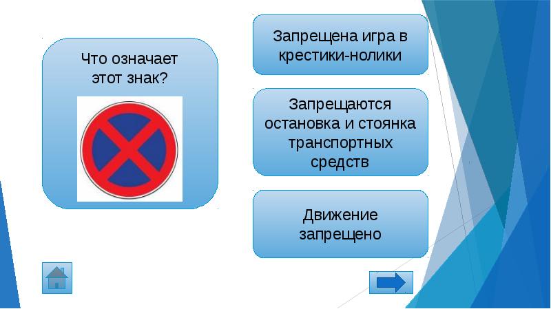 Составляющие движения. Игра правовое колесо презентация. Презентация правовое колесо. Участник безопасного колеса табличка. Программабезопасное колесо точка роста.