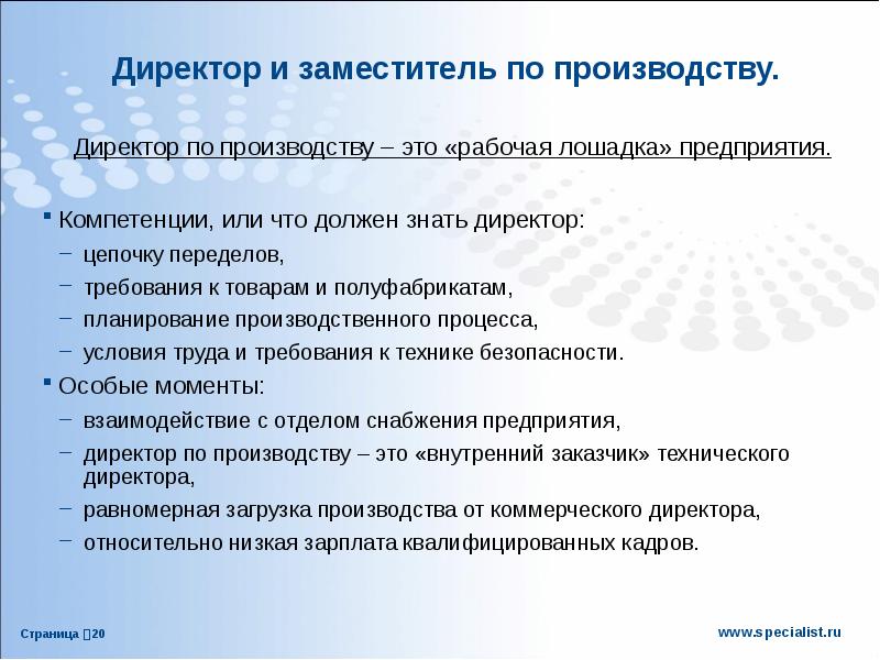 Кто ежечасно передает информацию о выполнении плана выпуска заместителю директора по эксплуатации