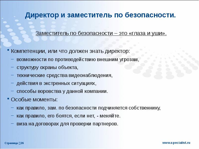 Что должен знать руководитель проектов