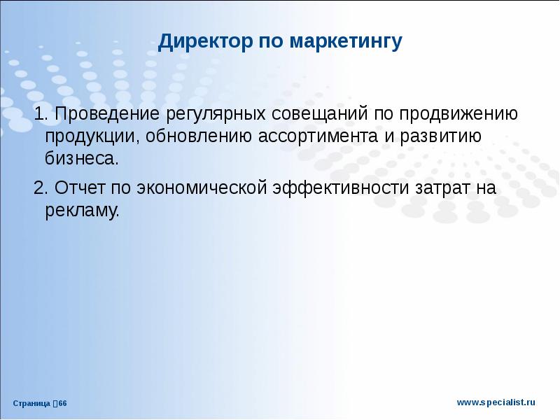 Номинальная работа это. Генеральный директор для презентации. Подставной генеральный директор. Номинальный директор ответственность. Ответственность номинального генерального директора таблица.